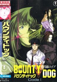 Баунті Доґ постер