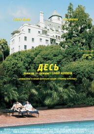 Десь постер