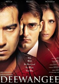 Людська підлість постер