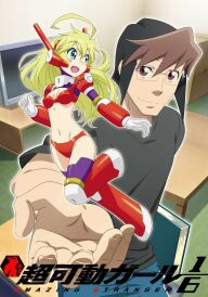 Неймовірна дівчина масштабом 1/6 постер