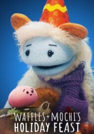 Вафля та Моті: Святковий бенкет постер