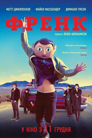 Френк постер