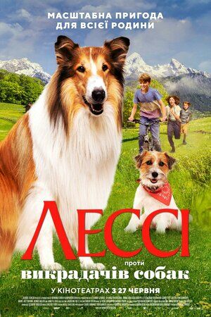 Лессі проти викрадачів собак постер
