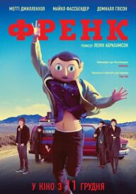 Френк постер