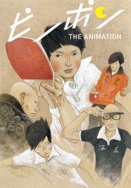 Пінг-понг постер