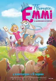 Принцеса Еммі постер