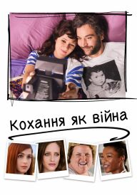 Соціальні тварини постер