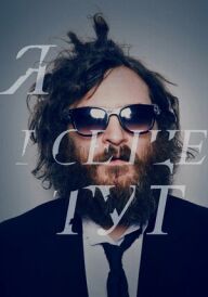 Я все ще тут постер