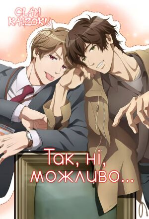 Yes ka No ka Hanbun ka постер