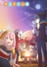 Дівчачий табір постер