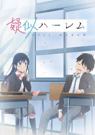 Псевдогарем  постер