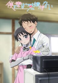 У моєї дружини немає емоцій постер