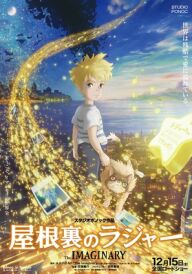 Уявне постер