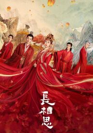 Вічна туга за тобою постер