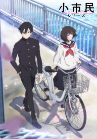 Юність: як стати звичайними постер