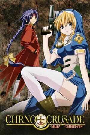Хрестовий похід Хроно постер