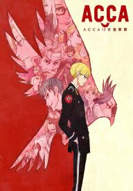 АККА: наглядовий відділ 13-го регіону постер