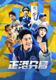 Дільниця Джіа Кан постер