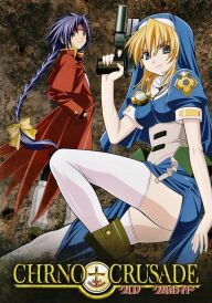 Хрестовий похід Хроно постер