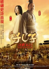 Конфуцій постер