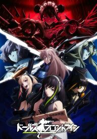 Ляльки на передовій постер