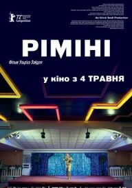 Ріміні постер