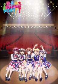 Сяючий стовп постер