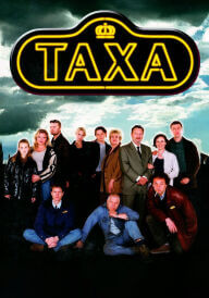 Таксі постер