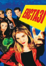 Вперед / Екстазі постер