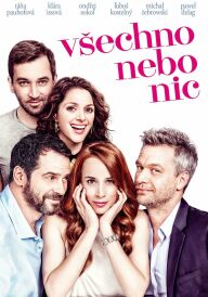 Все або нічого постер