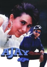 Всепереможне кохання / Аджай постер