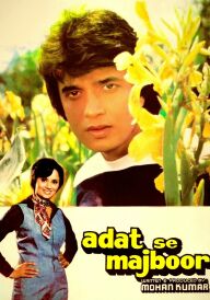 За звичкою постер