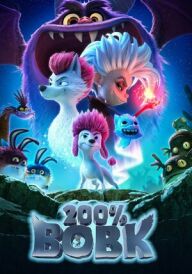 200% Вовк постер