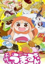 Дволика сестричка Умару постер