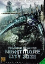 Місто-привид 2035 постер