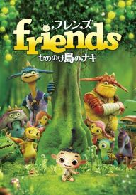 Монстри на острові постер