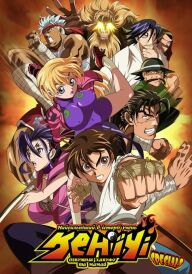 Найсильніший в історії учень Кен´їчі СПЕШЛ постер