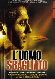 Не той постер