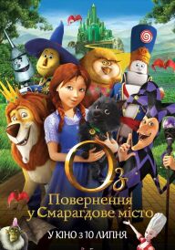 Оз: Повернення у Смарагдове Місто / Легенди країни Оз: Повернення Дороті постер