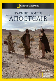 Таємне життя Апостолів постер