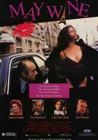 Травневе вино постер