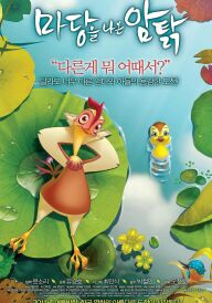 Відважна Ліфі постер