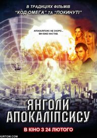 Янголи Апокаліпсису  постер