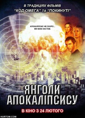 Янголи Апокаліпсису  постер