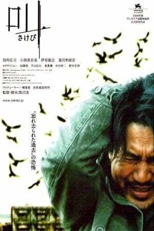 Розплата постер