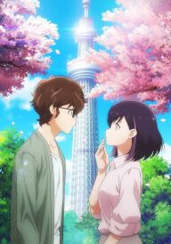 365 днів до весілля постер