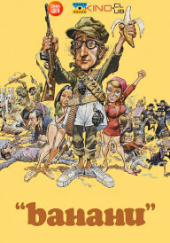 Банани постер