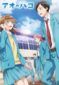 Блакитна коробка постер