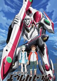 Еврика 7: Псалми планет постер