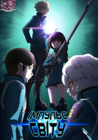 Імпульс світу постер